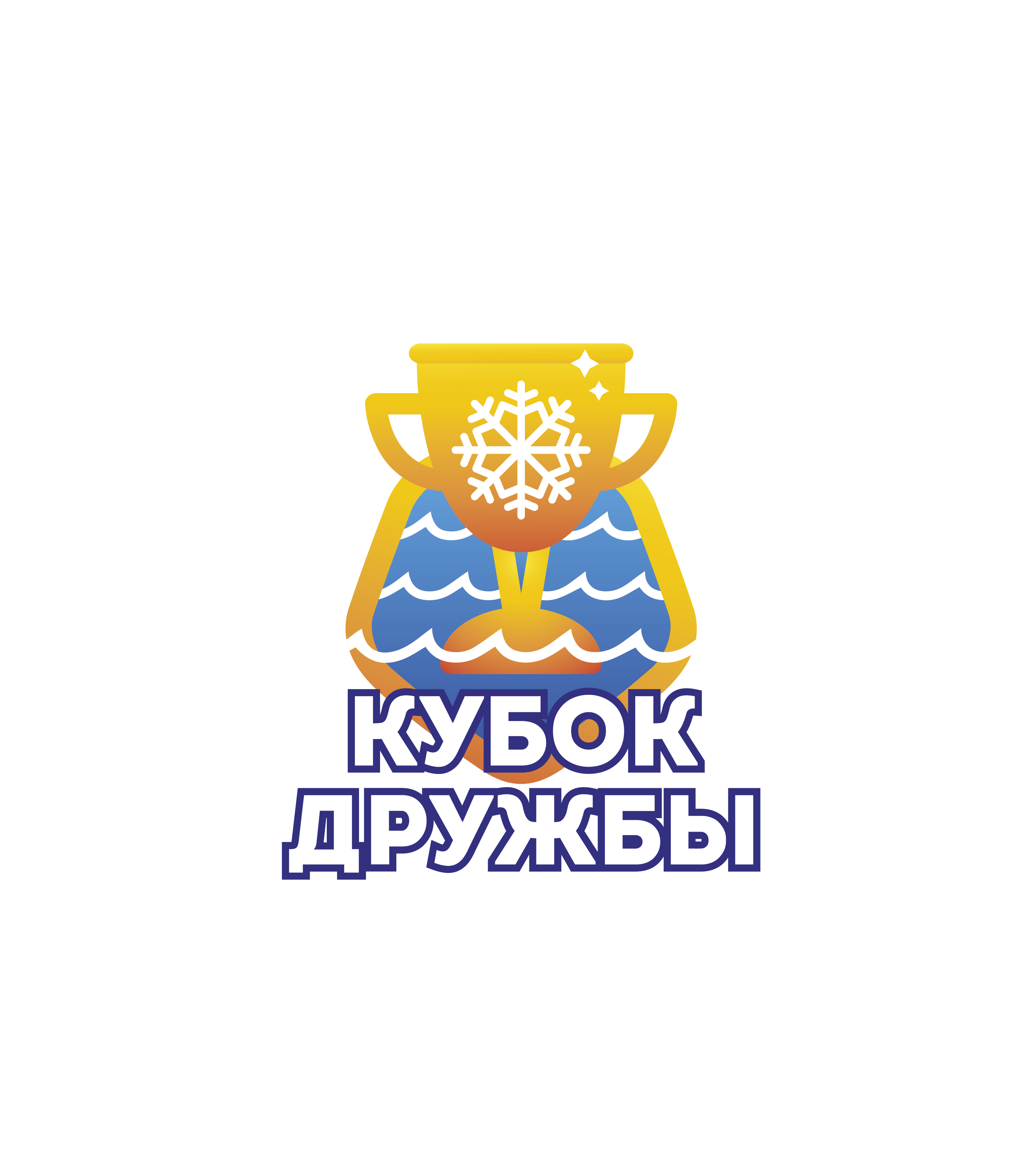 Кубок Дружбы - Кубок Севера 2024