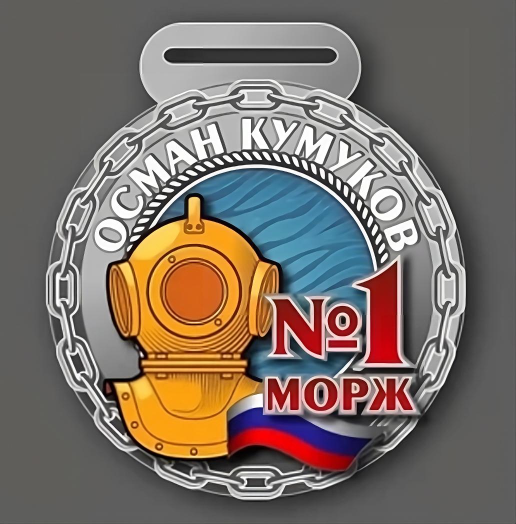 Заплыв в честь памяти моржа № 1, героя ВОВ, водолаза-спасателя О.М. Кумукова